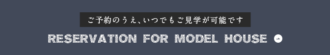 おしゃれな家づくりの参考に OPTHOME STYLE BOOK プレゼント