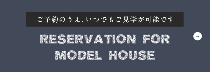 おしゃれな家づくりの参考に OPTHOME STYLE BOOK プレゼント